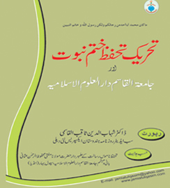 aijaze qurani book