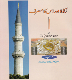 aijaze qurani book