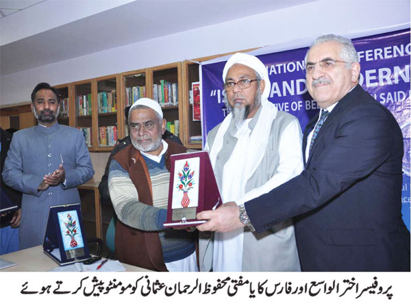 انٹرنیشنل اسلامی کانفرنس
