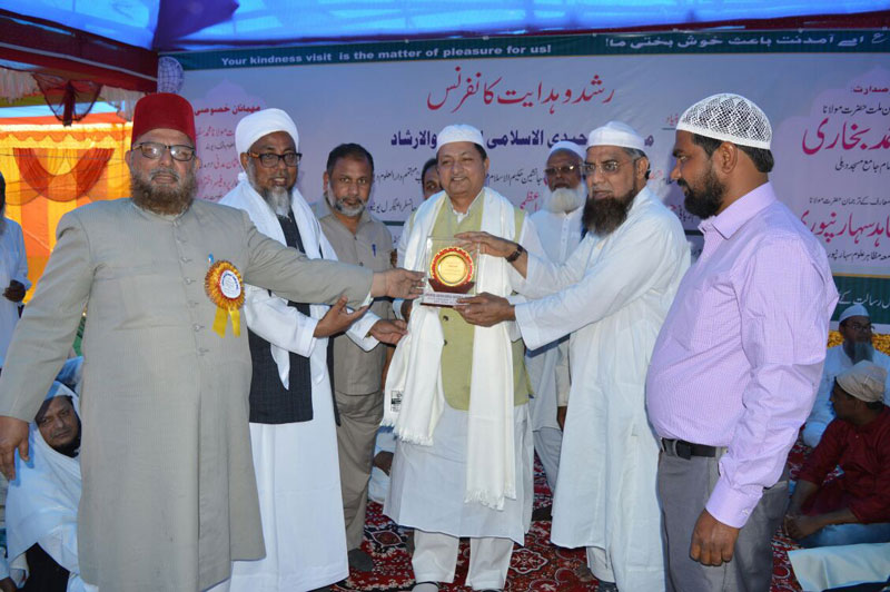 رشد و ہدایت کانفرنس