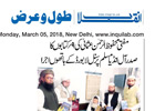 Press Release Jamiatul Qasim