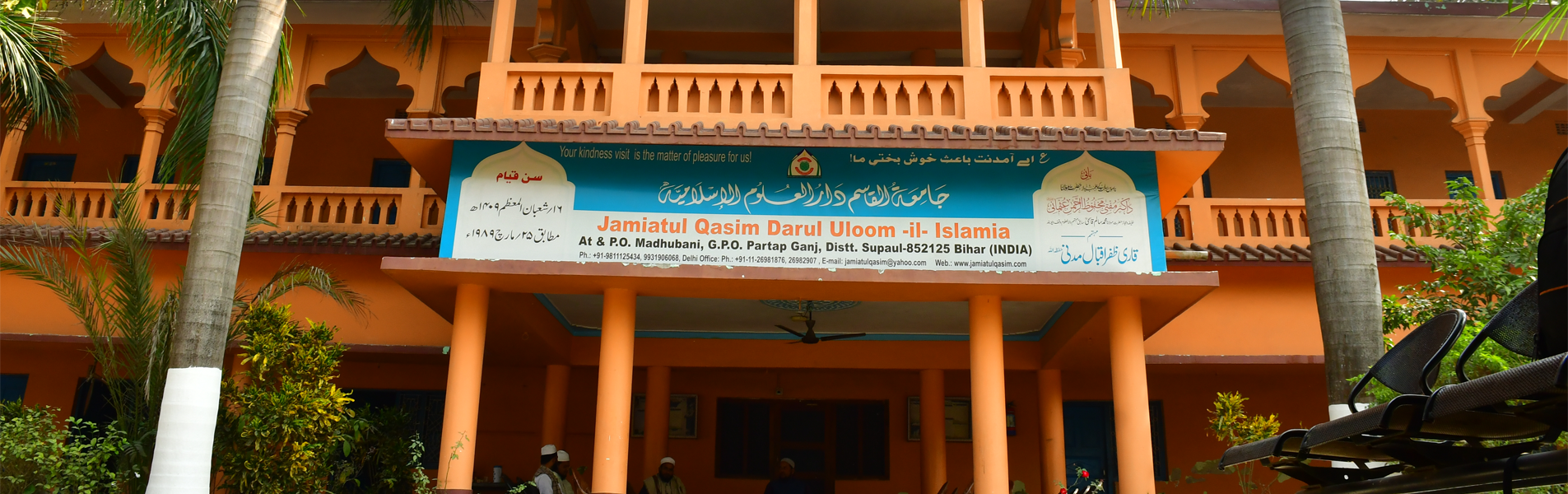 دار الاقامہ اور دار الطیام