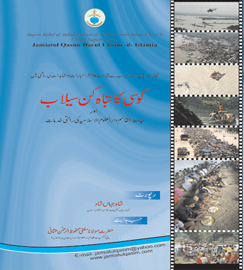 aijaze qurani book