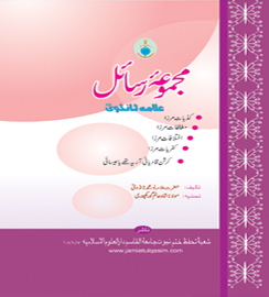 aijaze qurani book