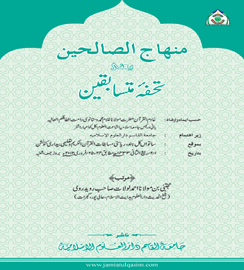 aijaze qurani book