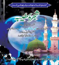 aijaze qurani book