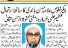 Press Release Jamiatul Qasim