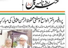 Press Release Jamiatul Qasim